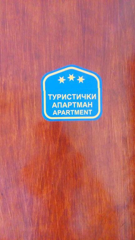 Djurdja Apartment Arandjelovac Eksteriør bilde